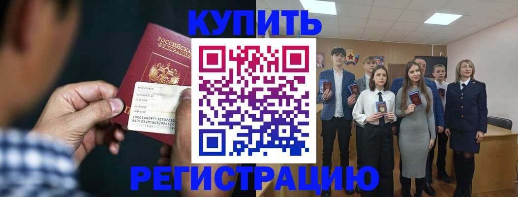 прописка для кредита в Симе