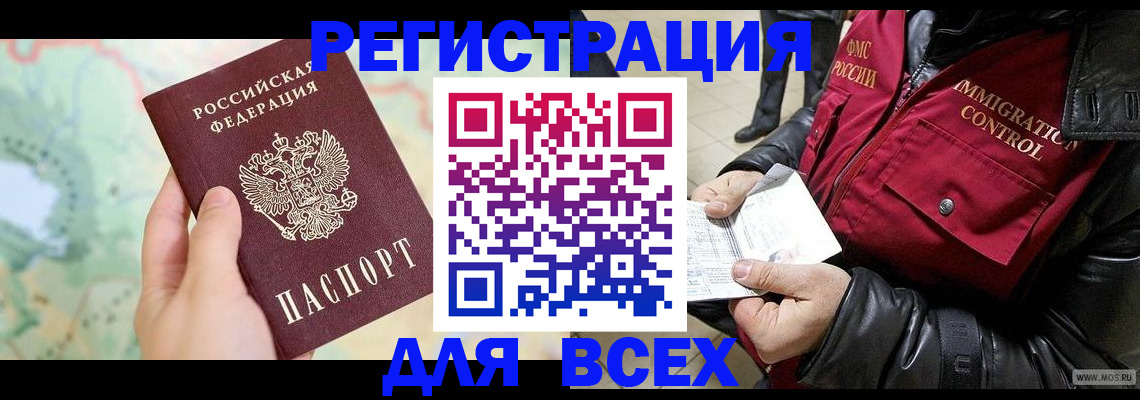 прописка штамп в Симе
